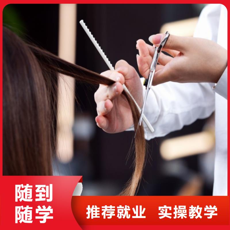 【美发美发学校高薪就业】