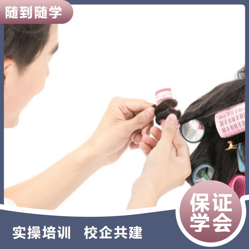 美发美发学校专业齐全