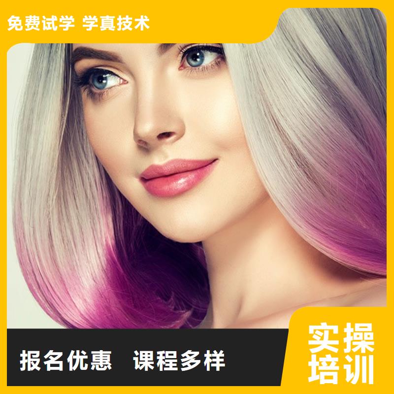 【美发美发学校高薪就业】