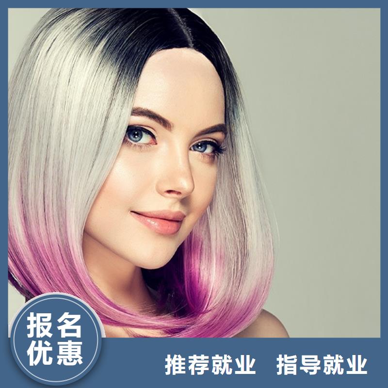 【美发美发学校高薪就业】