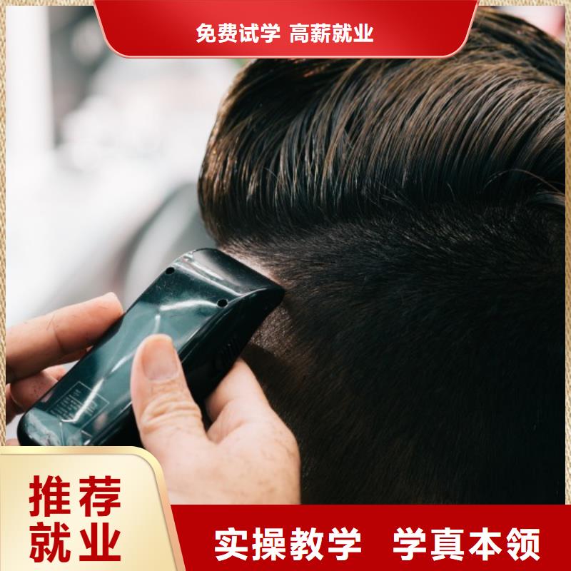 美发美发学校专业齐全