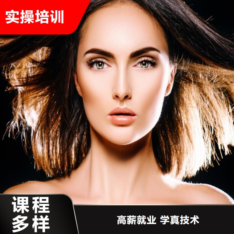 美发美发学校专业齐全
