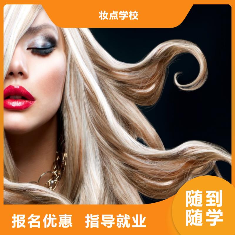 美发美发学校专业齐全