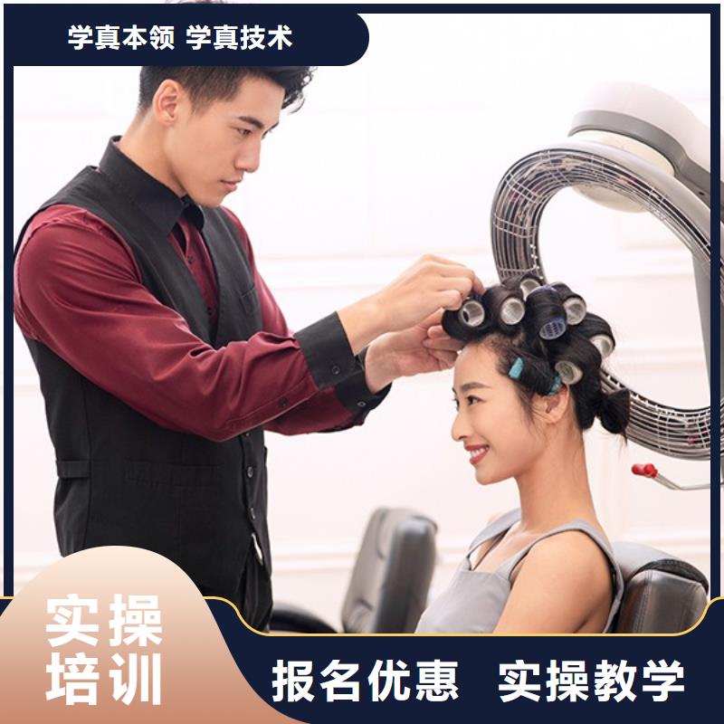 美发美发学校专业齐全
