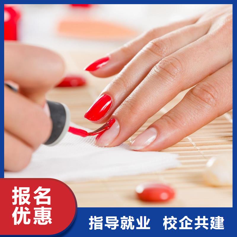 美甲美容美发学校报名优惠