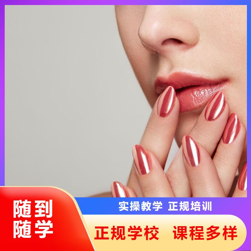 美甲彩妆培训课程多样