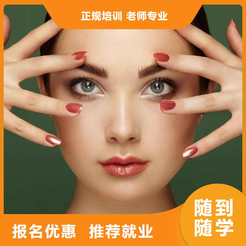 美甲化妆培训学校校企共建