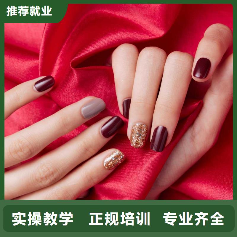 美甲彩妆培训课程多样