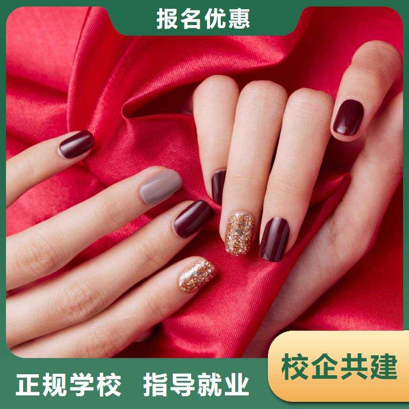 美甲_彩妆培训免费试学