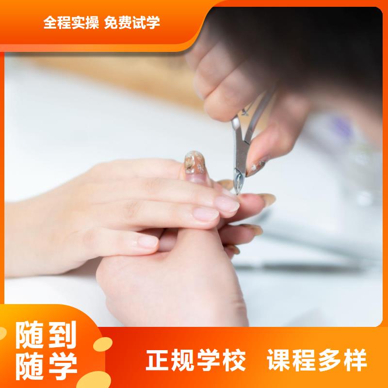 美甲美发学校学真本领