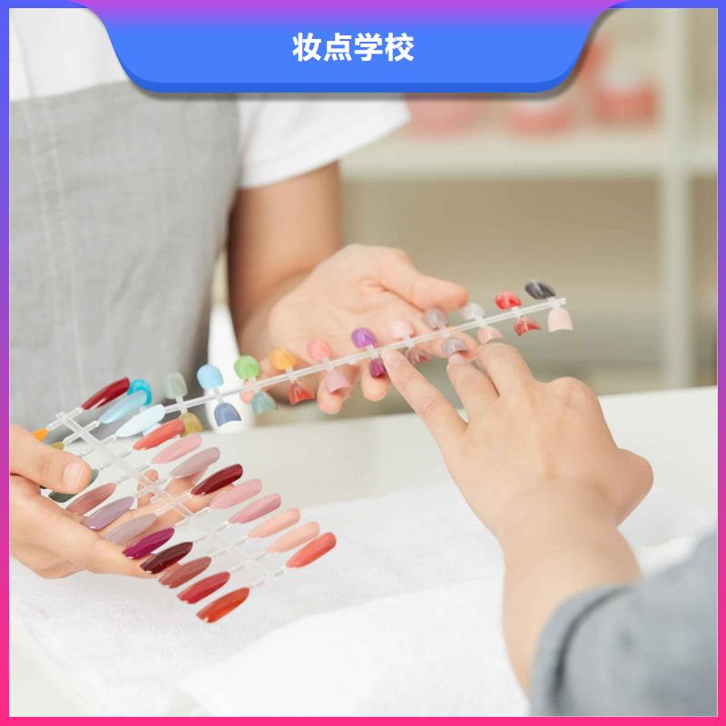 美甲彩妆培训课程多样