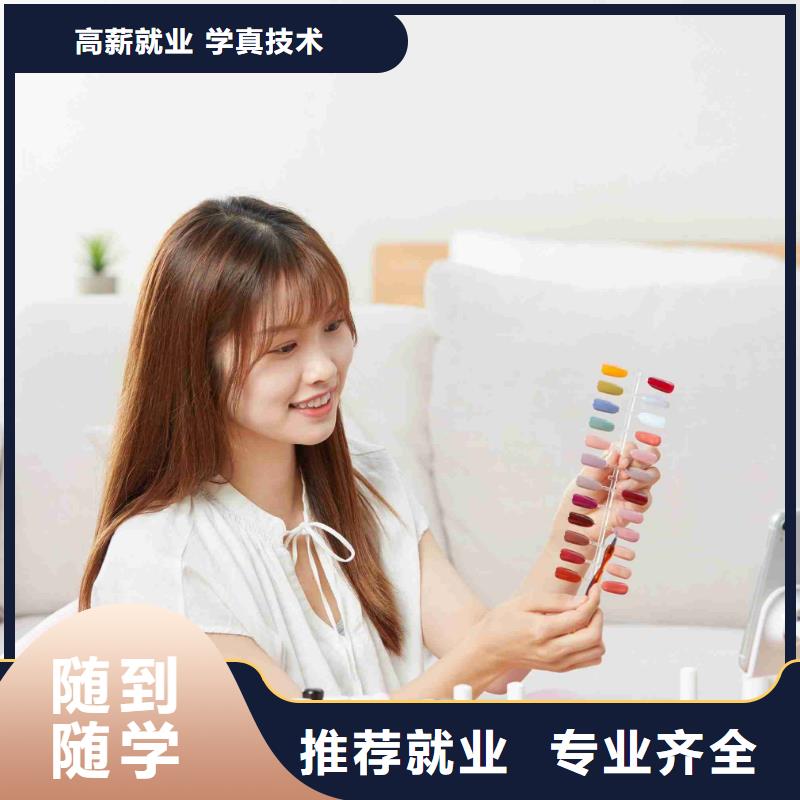 美甲美容美发学校报名优惠