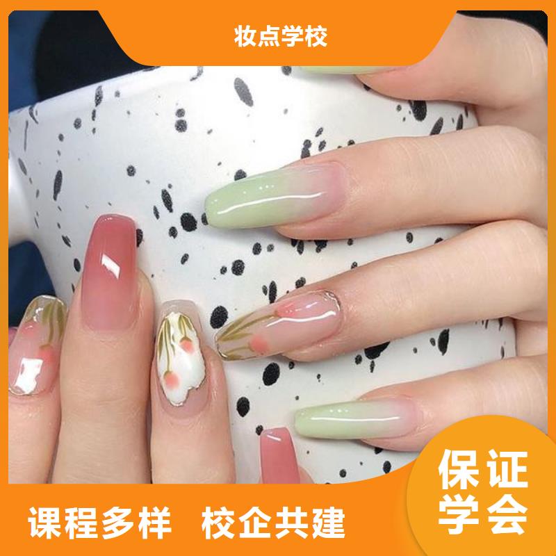 美甲化妆培训学校课程多样