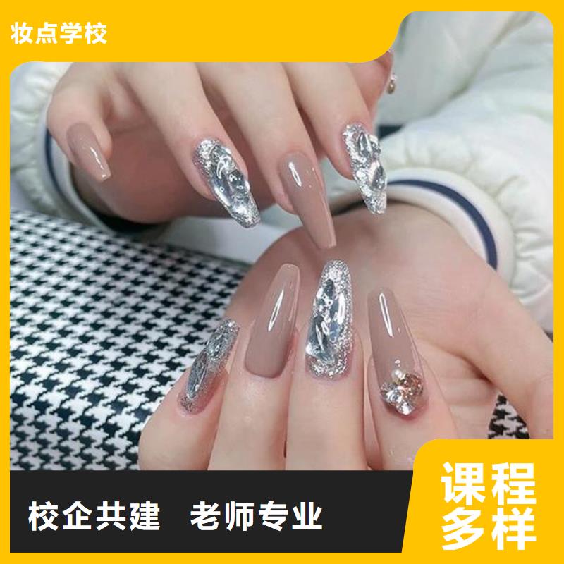美甲美容美发学校报名优惠