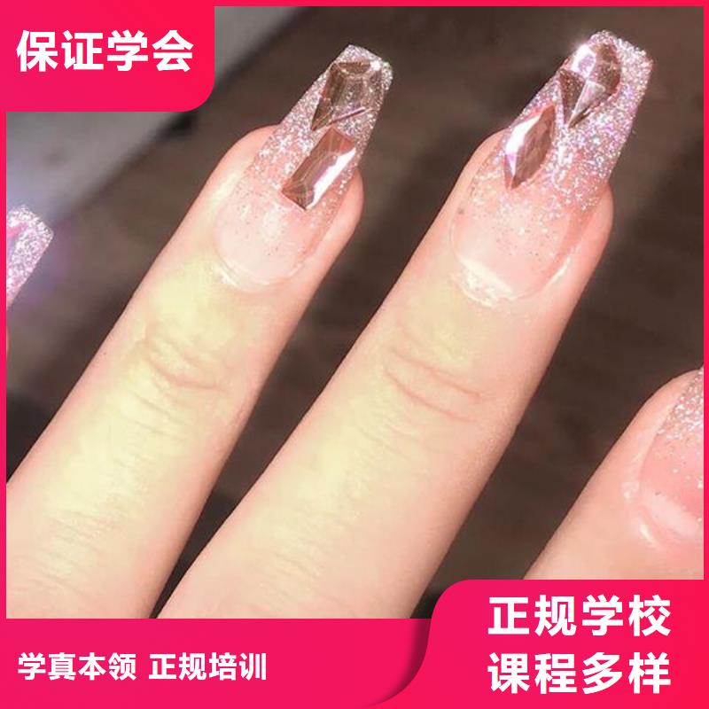 美甲美容培训就业快