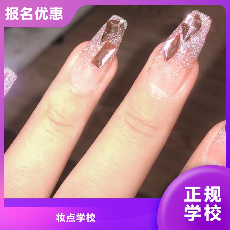 美甲美发学校学真本领