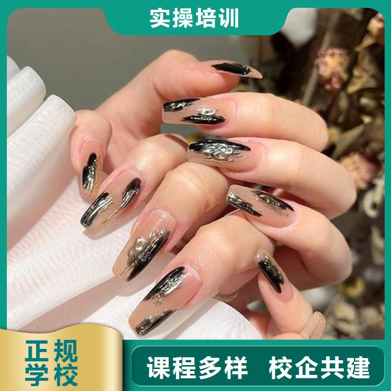 美甲美容培训就业快