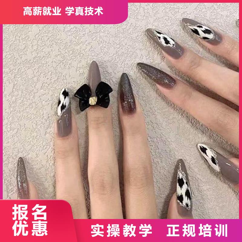 美甲美容培训就业快