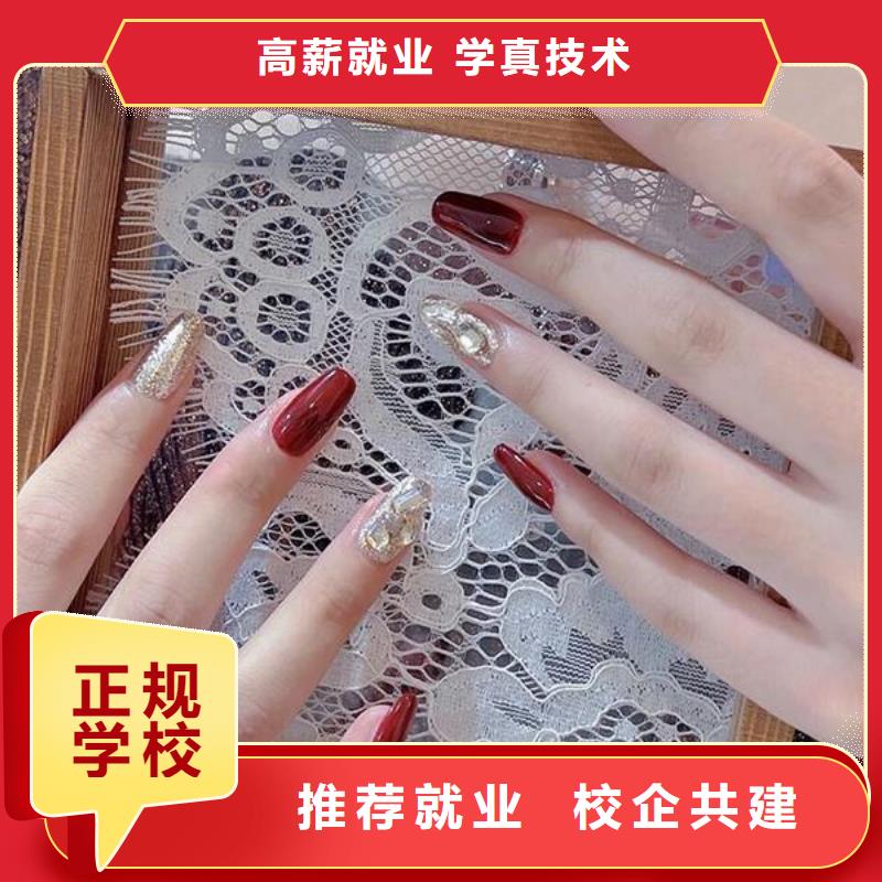 美甲美发学校老师专业