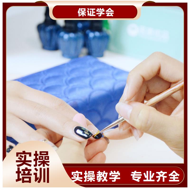 美甲美容培训就业快