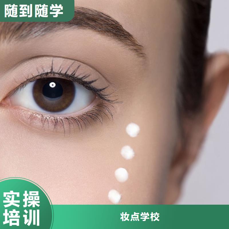 化妆培训学校视频-金华市化妆培训学校-【该地】可服务区域磐安|浦江|衢州|湖州|绍兴|宁波|温州