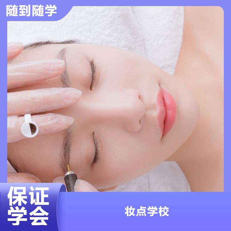 纹绣-美容培训高薪就业