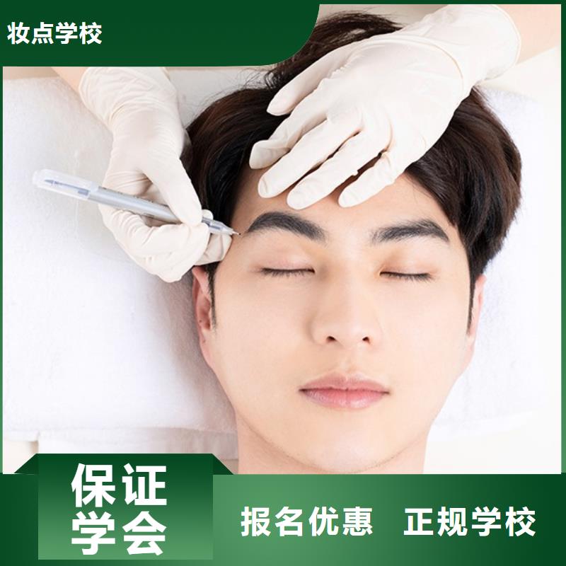 化妆培训学校视频-化妆培训学校-吉林省通化市【本地】生产厂家-东昌|柳河|四平|吉林|辽源|长春