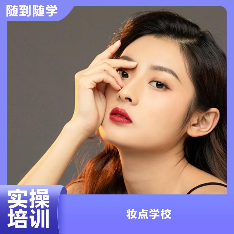 纹绣美容美发学校保证学会
