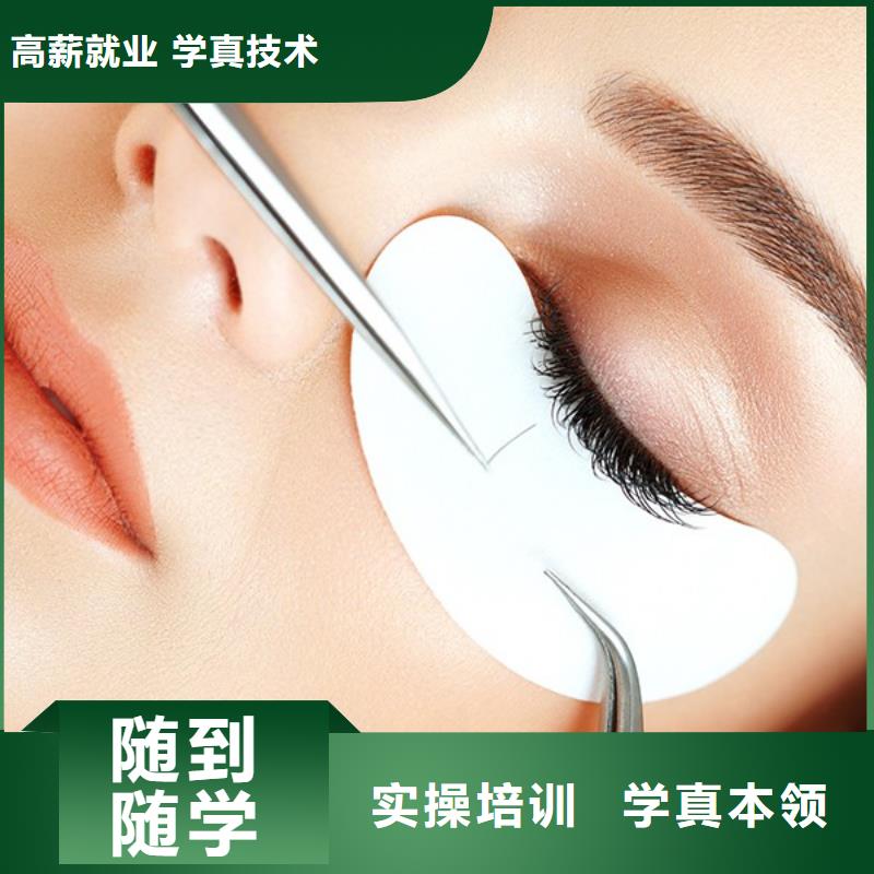 纹绣美容美发学校正规培训