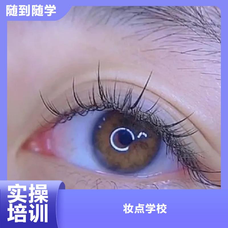 纹绣美容美发学校保证学会