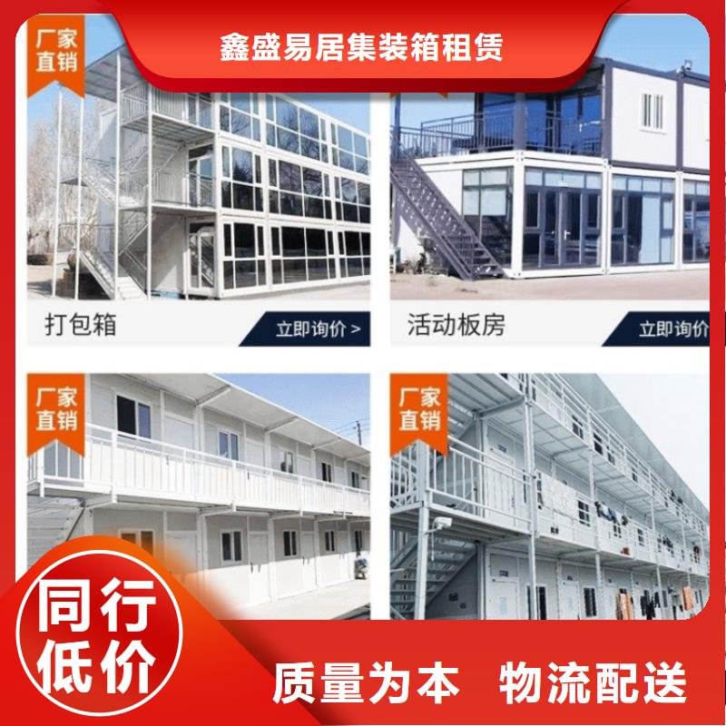 集装箱活动房货源报价
