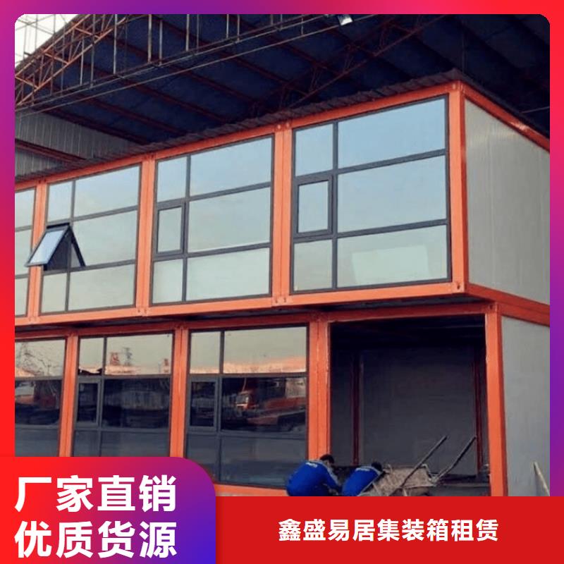 集装箱快拼移动房用心制造