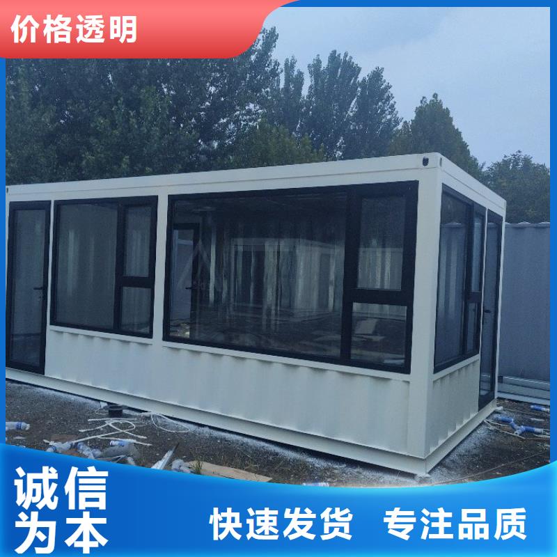 集装箱快拼移动房用心制造