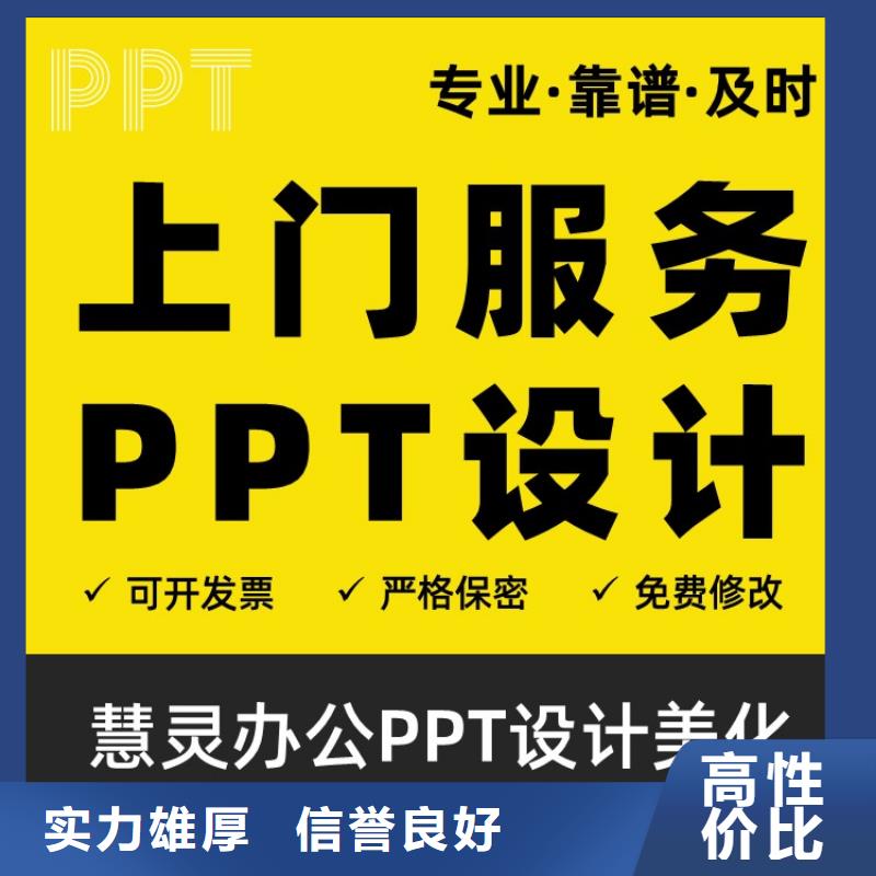 学术答辩视频-学术答辩-慧灵办公有限责任公司(贺州市分公司)服务区域昭平|八步|玉林|来宾|贵港|柳州|梧州