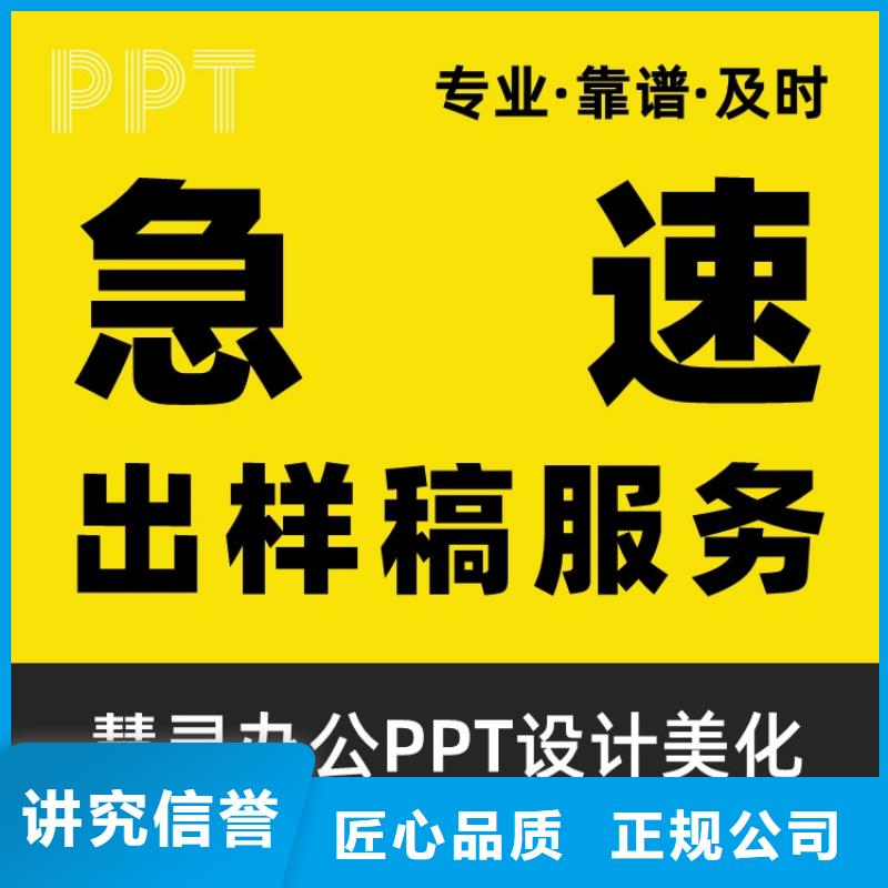学术答辩视频-学术答辩-慧灵办公有限责任公司(贺州市分公司)服务区域昭平|八步|玉林|来宾|贵港|柳州|梧州