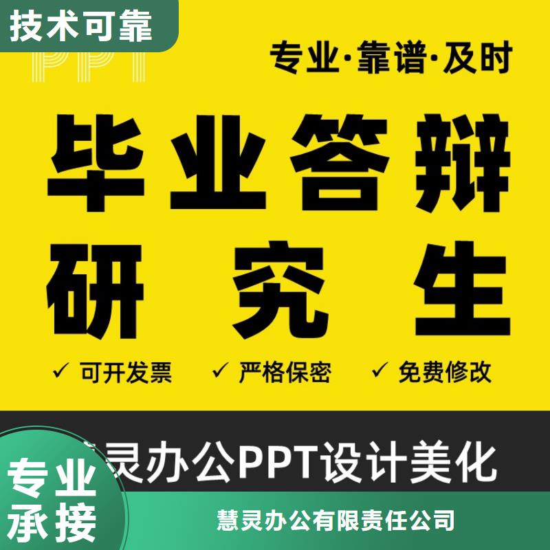 学术答辩视频-学术答辩-慧灵办公有限责任公司(贺州市分公司)服务区域昭平|八步|玉林|来宾|贵港|柳州|梧州