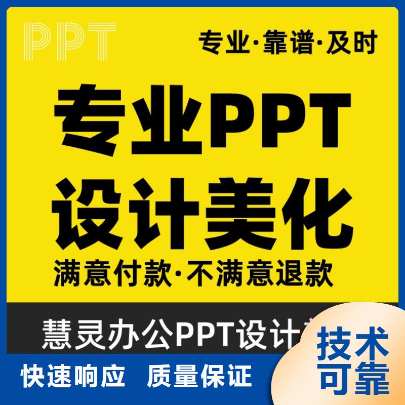 学术答辩视频-赤峰|锡林郭勒|乌兰察布|鄂尔多斯|呼和浩特|呼伦贝尔慧灵学术答辩_ 慧灵办公有限责任公司(兴安市分公司)
