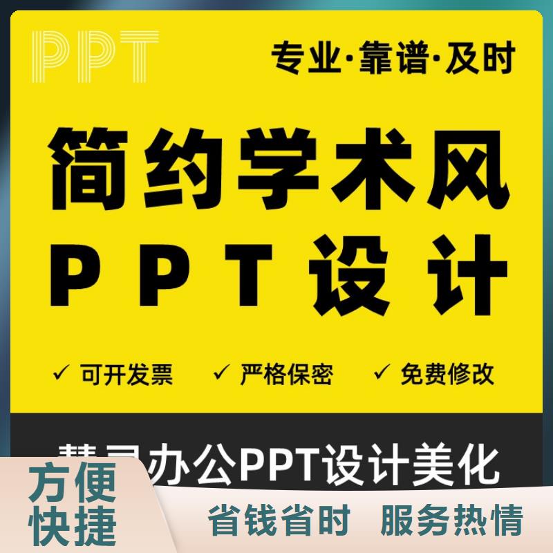 学术答辩视频-学术答辩-慧灵办公有限责任公司(贺州市分公司)服务区域昭平|八步|玉林|来宾|贵港|柳州|梧州