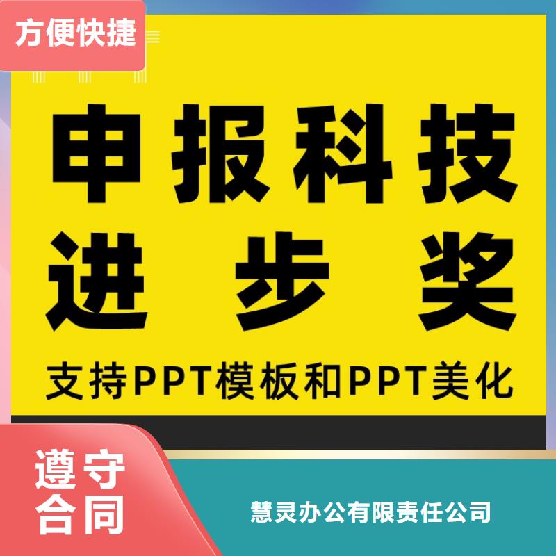 学术答辩视频-赤峰|锡林郭勒|乌兰察布|鄂尔多斯|呼和浩特|呼伦贝尔慧灵学术答辩_ 慧灵办公有限责任公司(兴安市分公司)