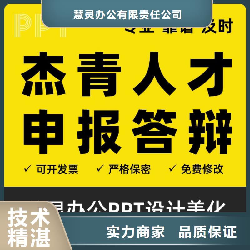 学术答辩视频-弓长岭|文圣|朝阳|营口|本溪|锦州慧灵学术答辩_ 慧灵办公有限责任公司(辽阳市分公司)