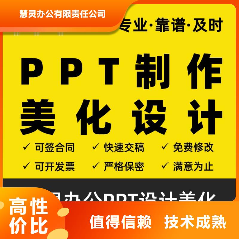 学术答辩视频-弓长岭|文圣|朝阳|营口|本溪|锦州慧灵学术答辩_ 慧灵办公有限责任公司(辽阳市分公司)