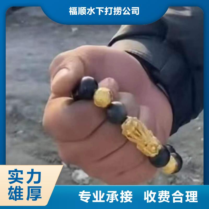 泸州市水下打捞溺水者服务至上