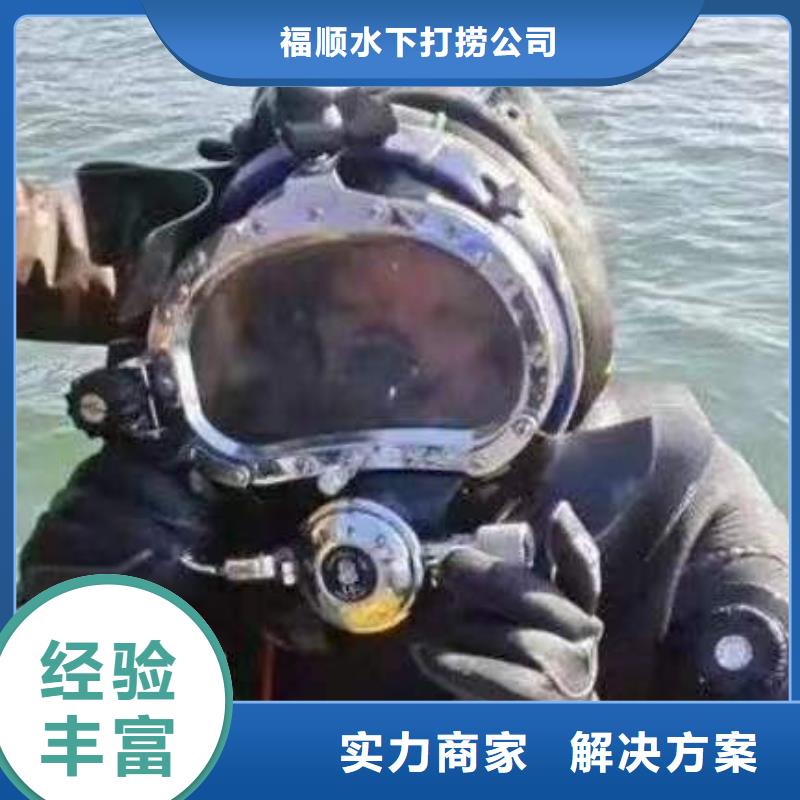 内江市水库打捞手表欢迎来电