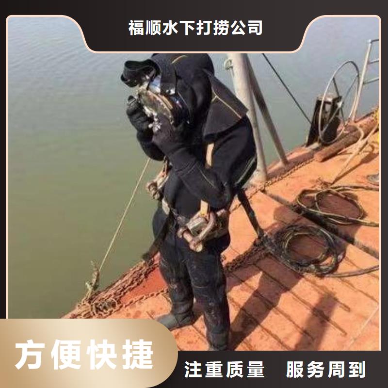 重庆市潼南区水下打捞手表经验丰富