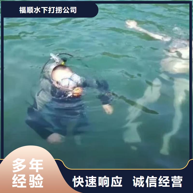 重庆市南川区潜水打捞手机一站式服务