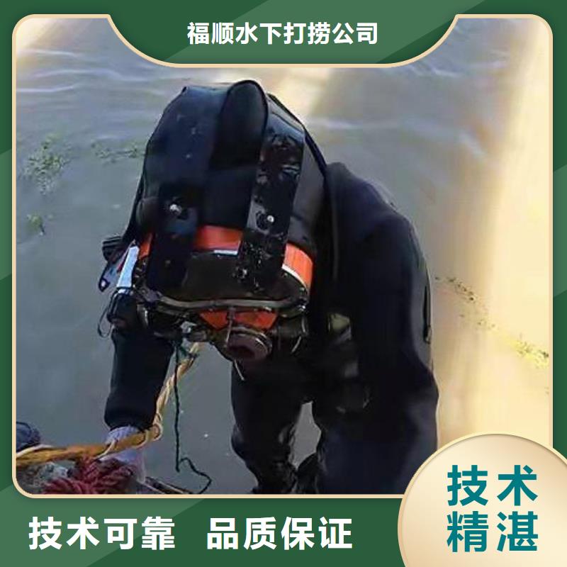 重庆市渝中区水下打捞溺水者一站式服务
