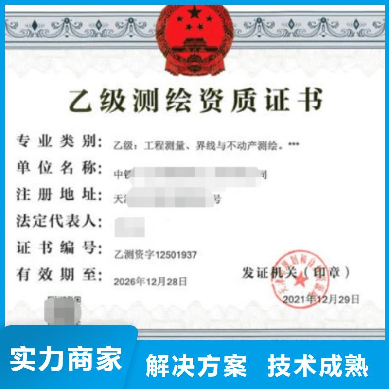 建筑资质勘察资质品质卓越