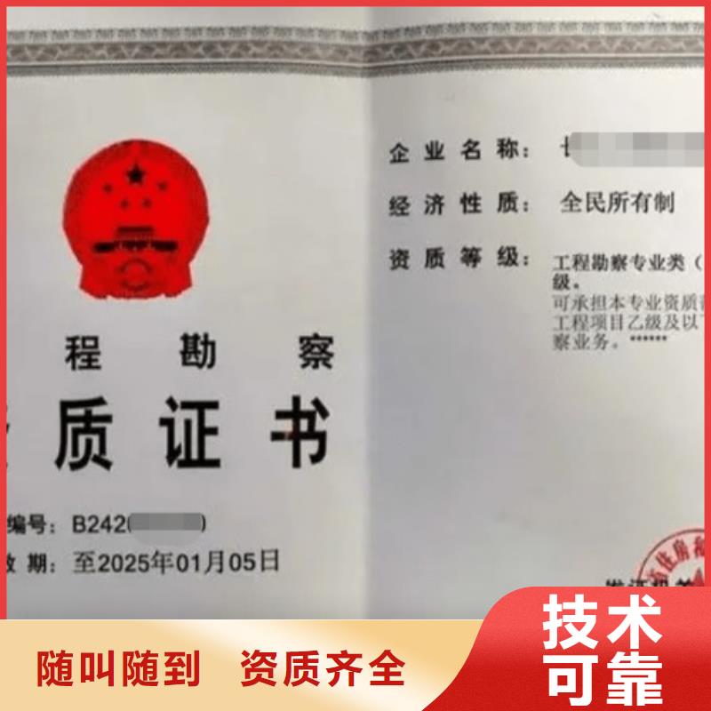 建筑资质-电力资质欢迎合作