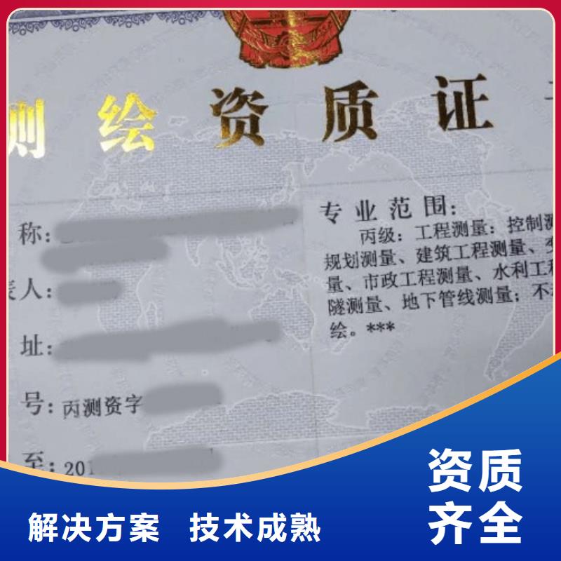 测绘资质视频-阜新市测绘资质-同城可服务区域太平|细河|鞍山|大连|沈阳|葫芦岛|朝阳