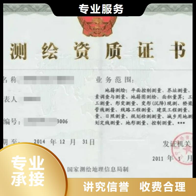 测绘资质视频-测绘资质-建筑资质京城建业(淮南市分公司)服务区域田家庵|潘集|马鞍山|铜陵|巢湖|黄山